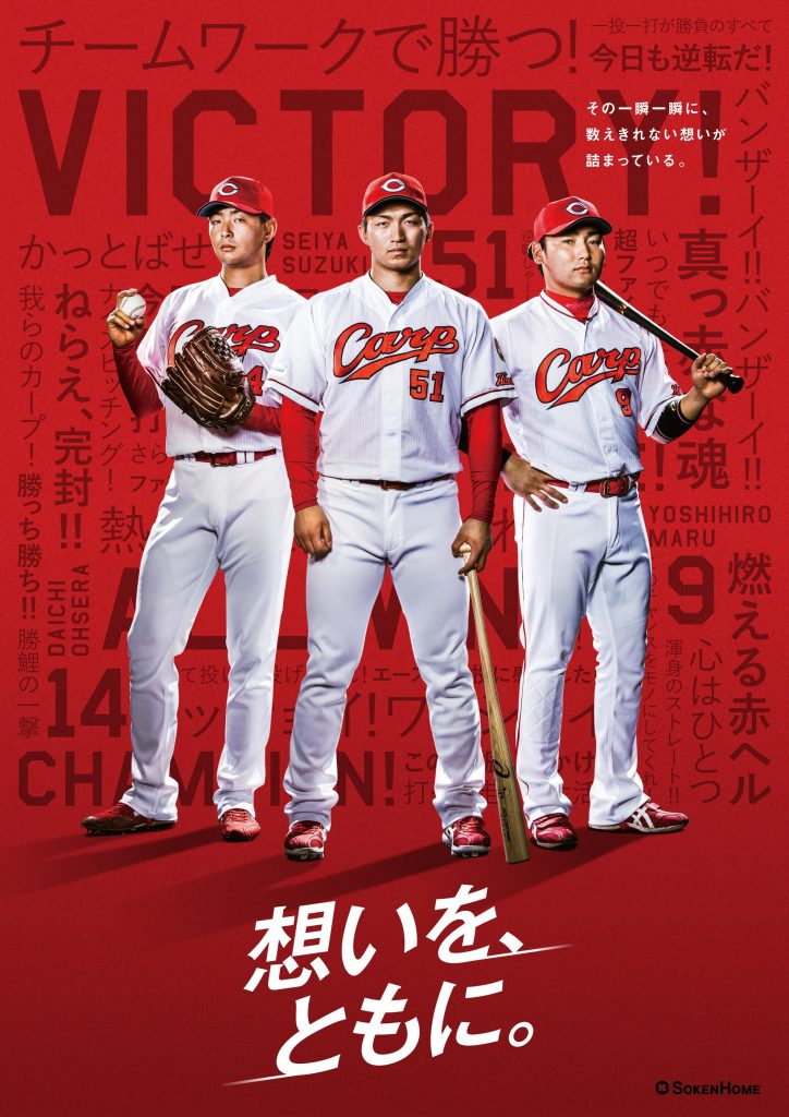 カープポスター BBM広島東洋カープ ベースボールカード2024 | BBMスポーツ | ベース