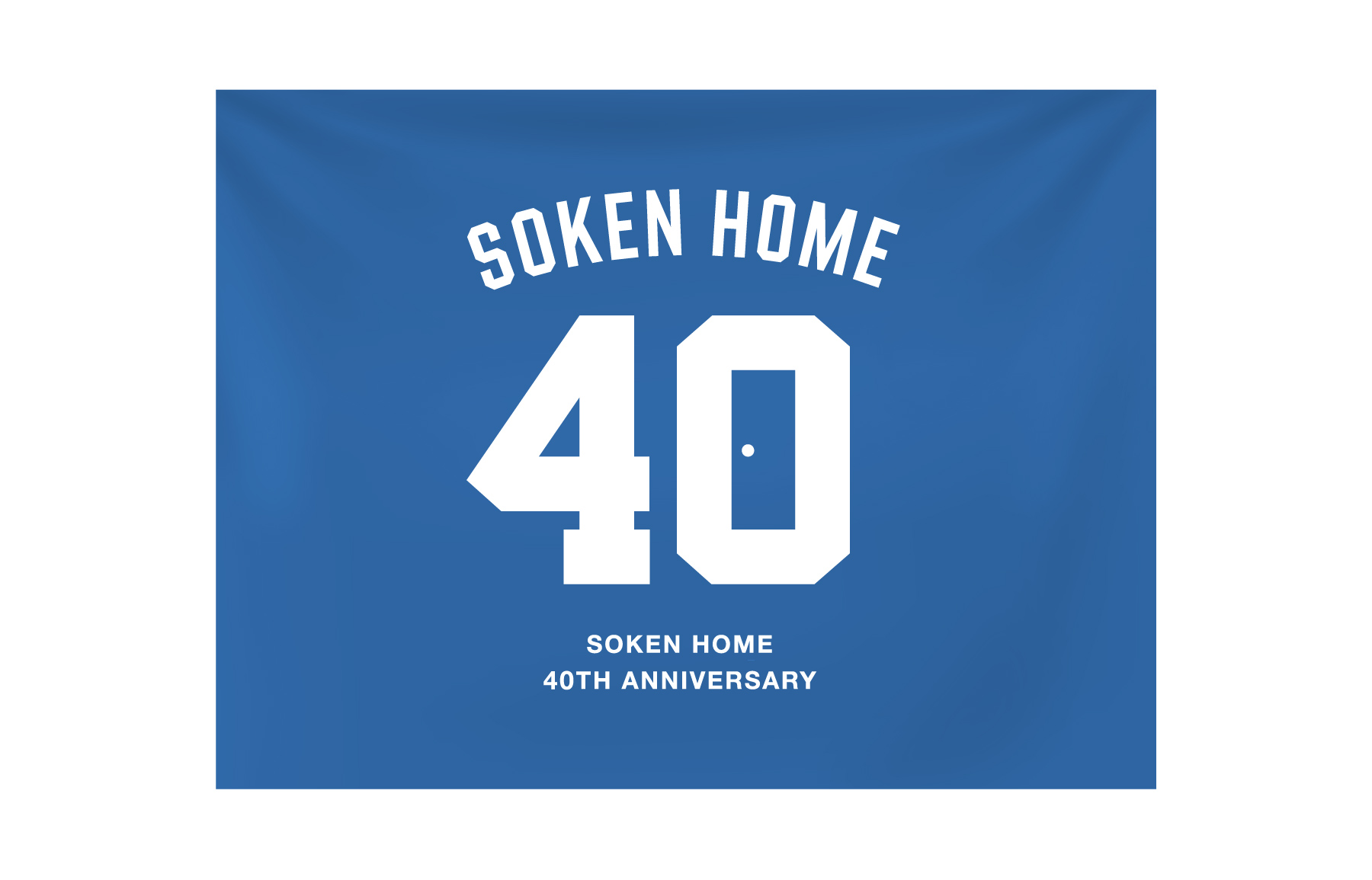 創建ホーム 40周年 記念グッズ | 制作実績 | TRADEMARK INC. | 広島の 